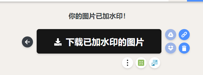 iLoveIMG给多张图片加水印教程介绍