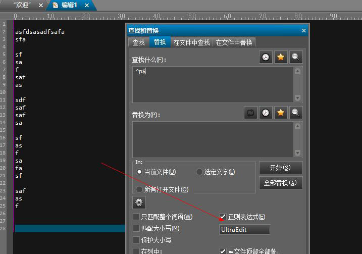 UltraEdit批量清除空行