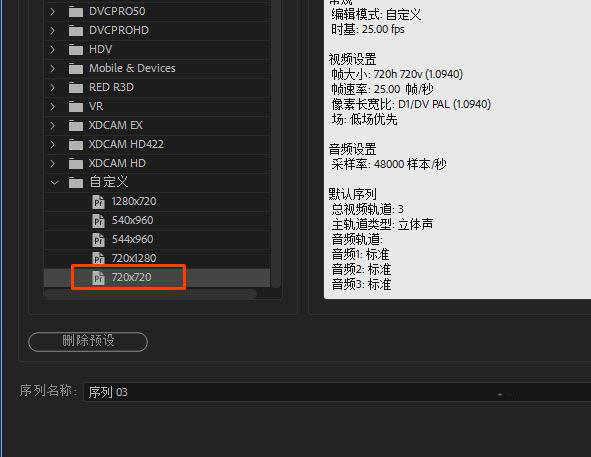 premiere九宫格视频如何制作