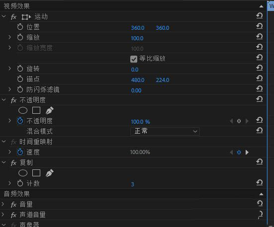 premiere九宫格视频如何制作