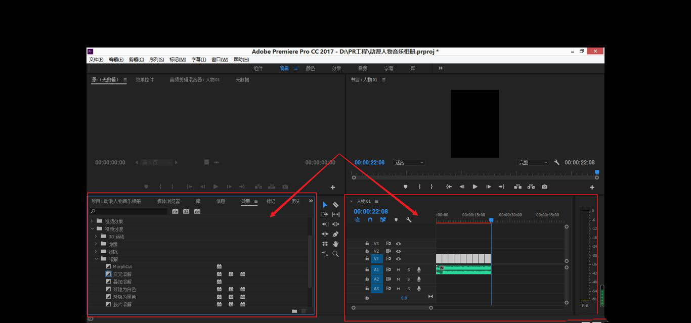 premiere如何批量插入过渡