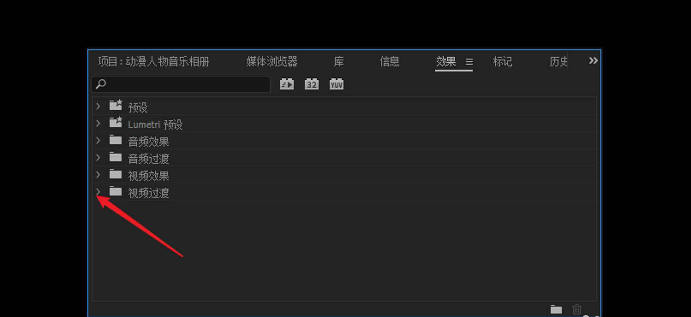 premiere如何批量插入过渡