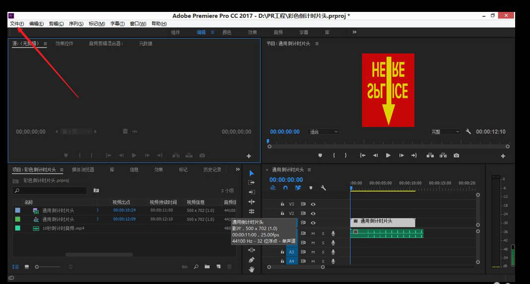 premiere如何导入psd文件