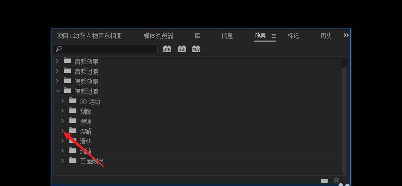 premiere如何批量插入过渡