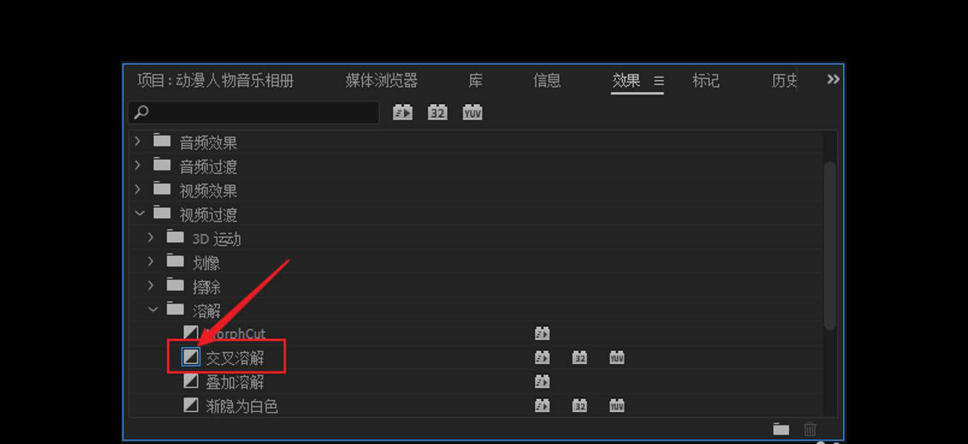 premiere如何批量插入过渡