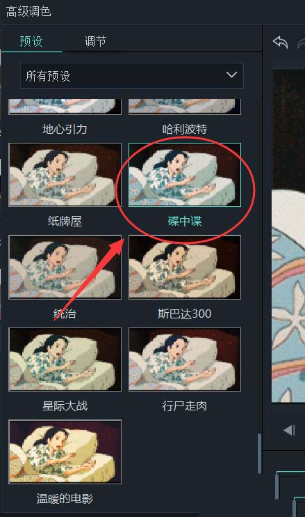 万兴喵影怎样给视频调色