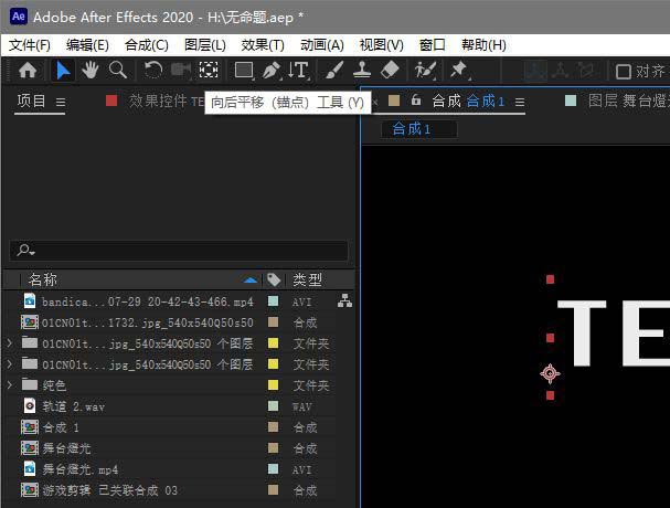 ae如何设置锚点居中