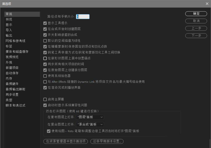 ae如何设置锚点居中