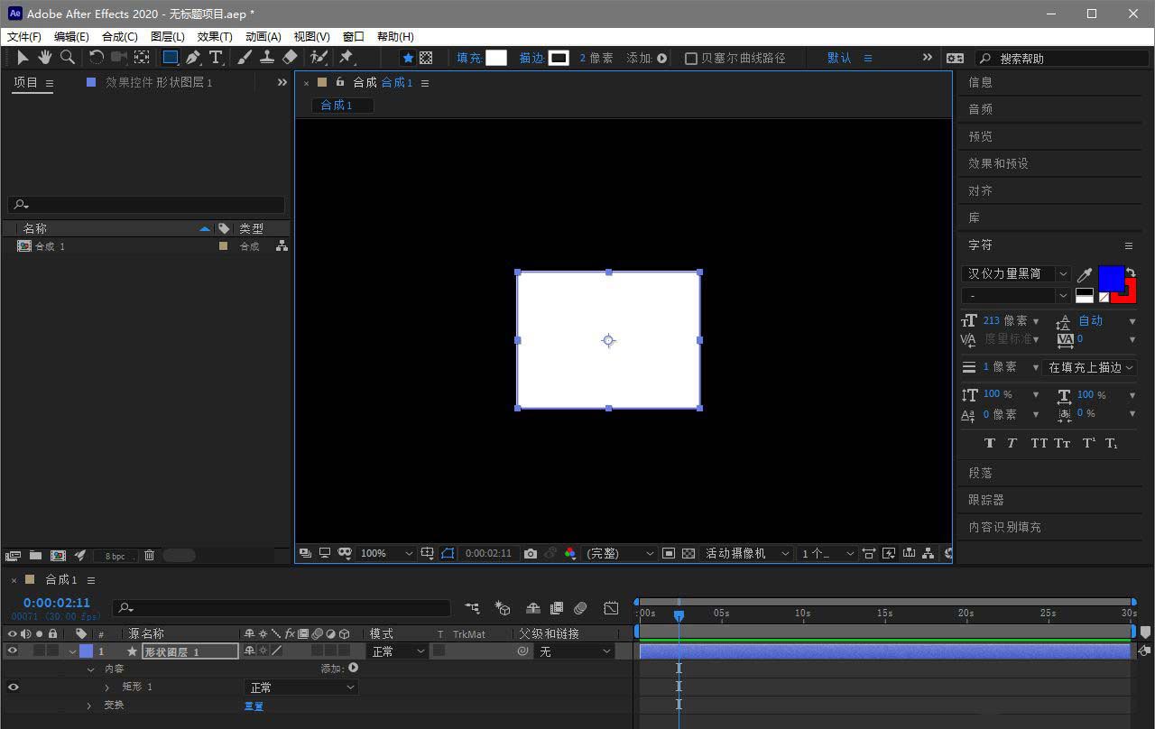 ae如何设置锚点居中