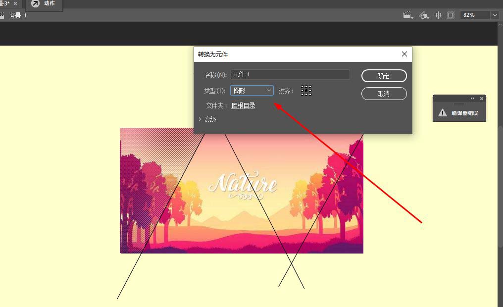 Animate图片如何添加拼图动画