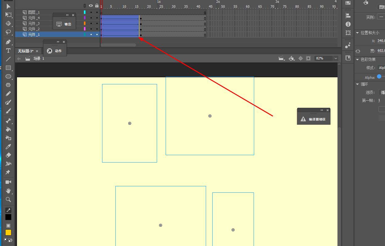 Animate图片如何添加拼图动画