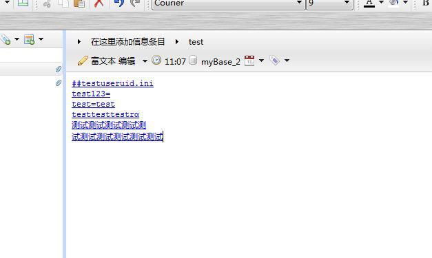 mybase文字链接怎么关闭