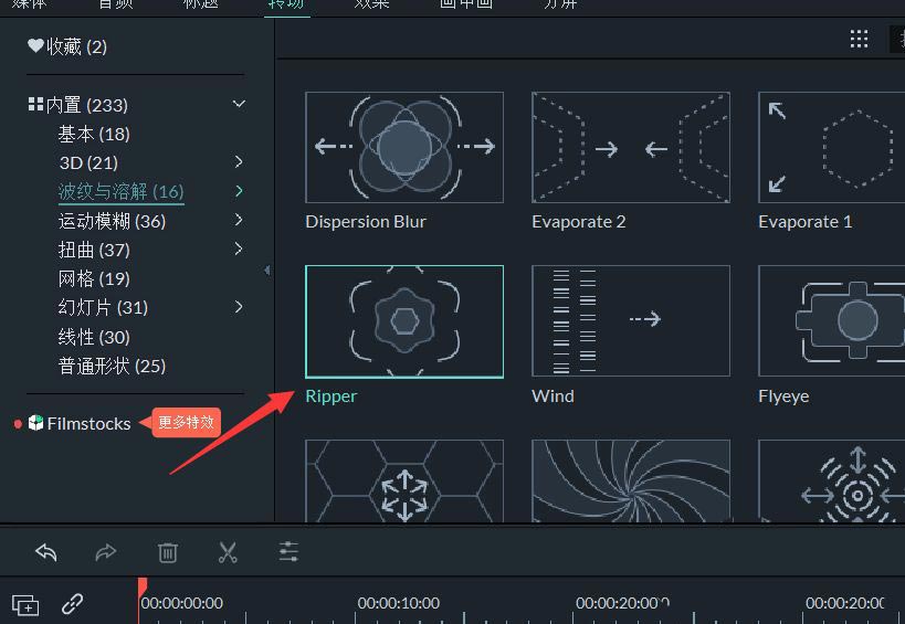 万兴喵影视频如何制作转场效果