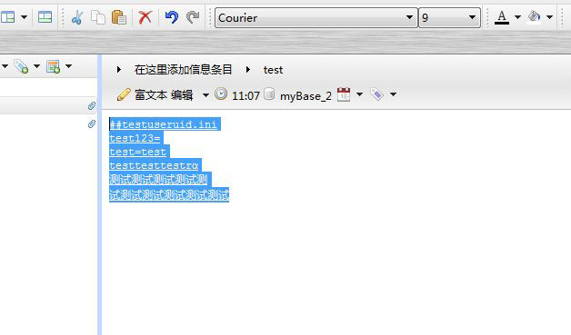 mybase文字链接怎么关闭