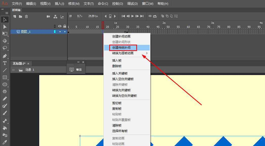 Animate循环移动箭头如何制作