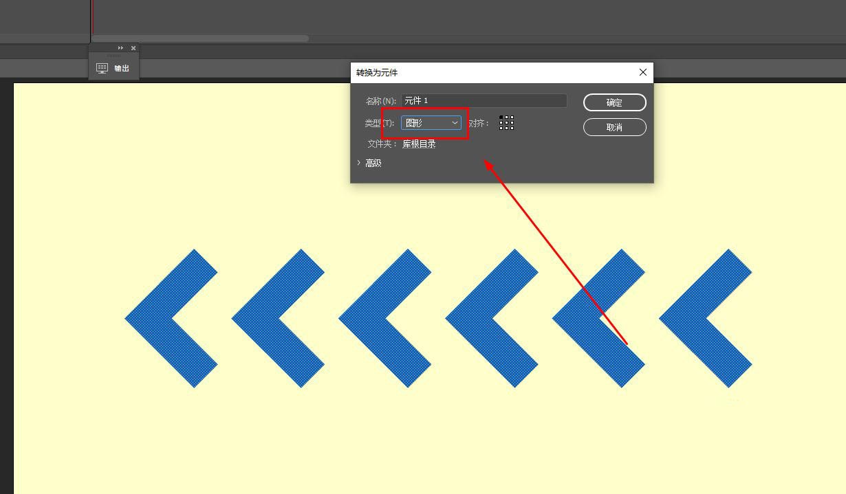 Animate循环移动箭头如何制作