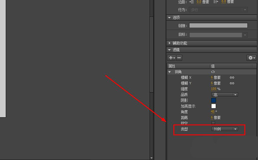 Animate逼真文字效果如何实现