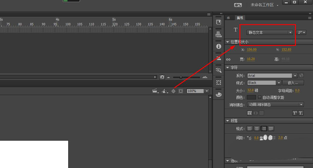Animate逼真文字效果如何实现