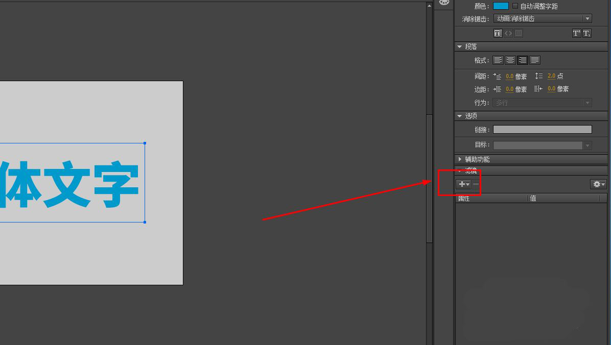Animate逼真文字效果如何实现