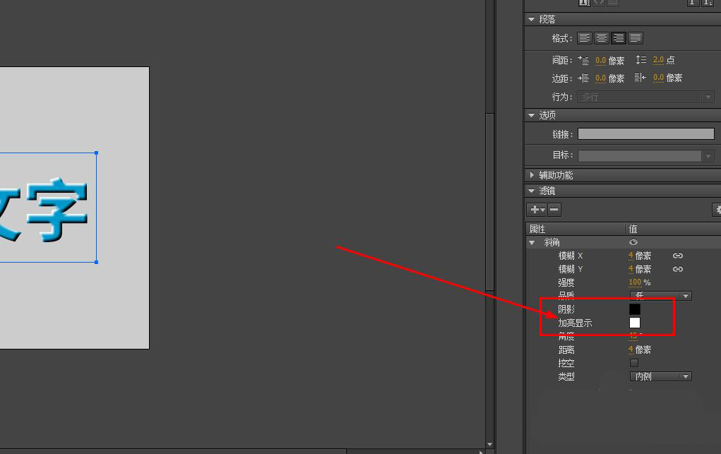Animate逼真文字效果如何实现