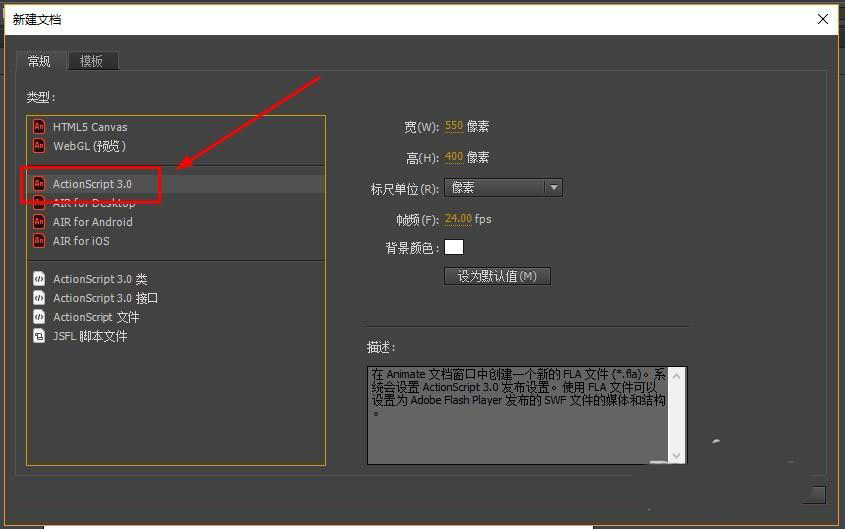 Animate叠变文字动画效果如何做