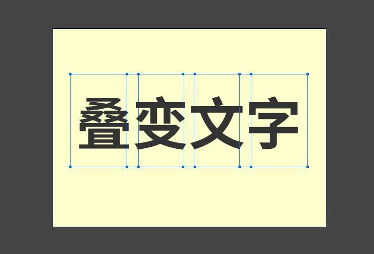 Animate叠变文字动画效果如何做