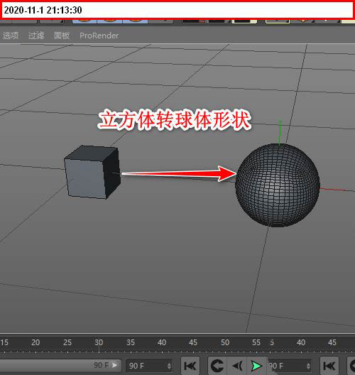 c4d如何将立方体转换为球形