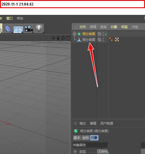 c4d如何将立方体转换为球形