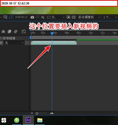 ae如何插入新视频