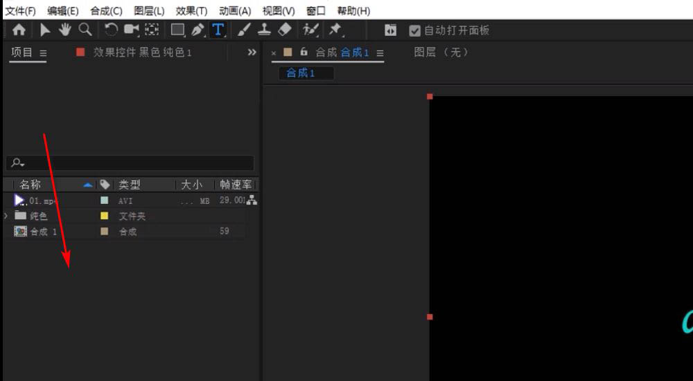 AE形状图层如何改颜色