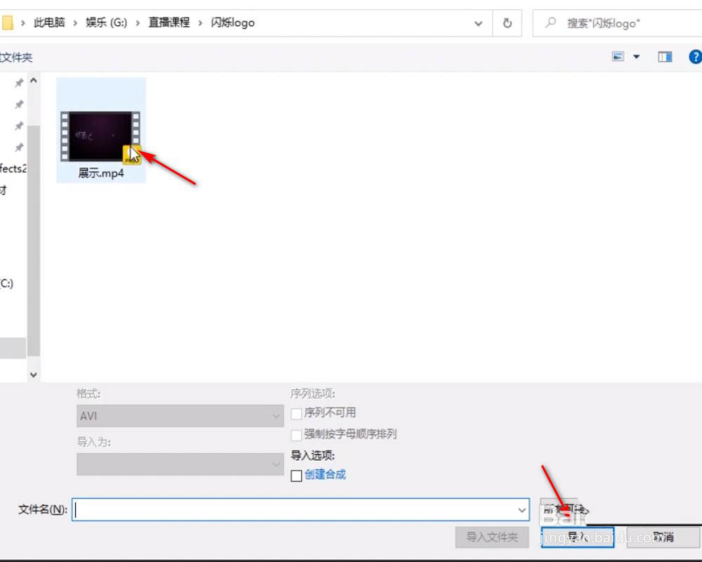 AE视频怎样添加描边特效