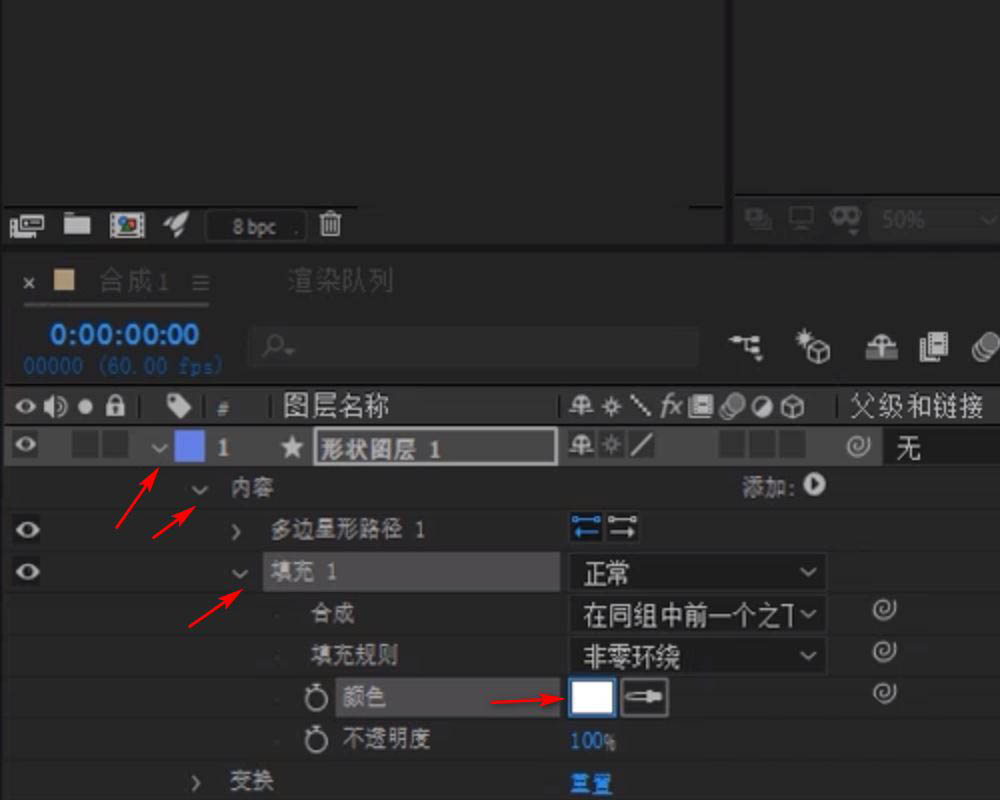 AE形状图层如何改颜色