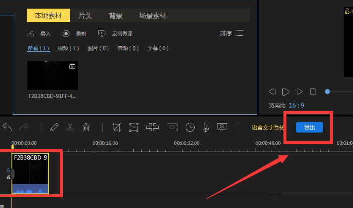 蜜蜂剪辑取消视频声音方法分享