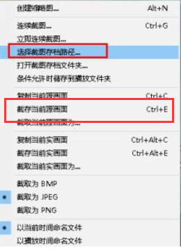 potplayer截屏设置步骤介绍
