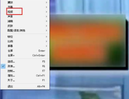 potplayer截屏设置步骤介绍