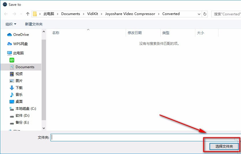 Joyoshare VidiKit怎样压缩视频