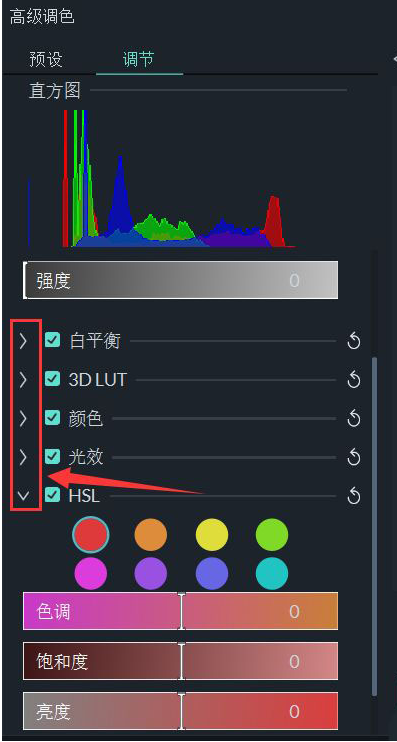 filmora怎样对视频调色