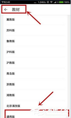 洋葱数学APP怎么使用 洋葱数学APP使用教程