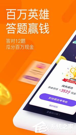 直播答题APP有哪些？直播答题APP相关介绍