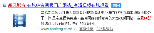 暴风影音怎么看春晚？暴风影音如何搜索并观看春晚节目？