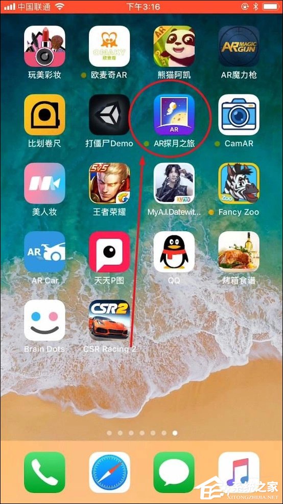 苹果Arkit传送门怎么用？使用Arkit看月球是怎么样的体验？