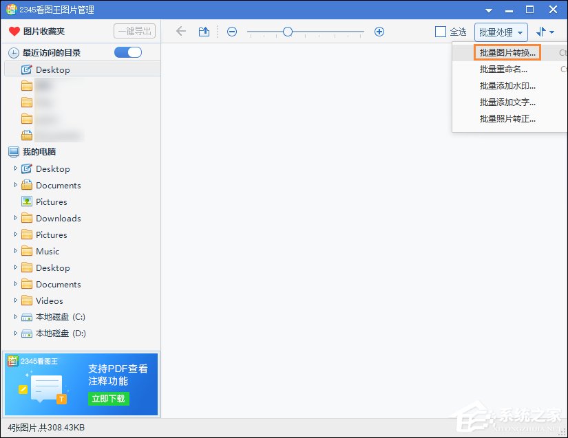 WebP格式文件怎么转换成JPG图片？