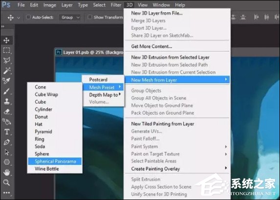 全景图如何制作?利用PS制作360度全景图的方法