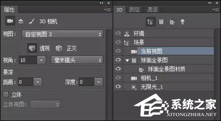 全景图如何制作?利用PS制作360度全景图的方法