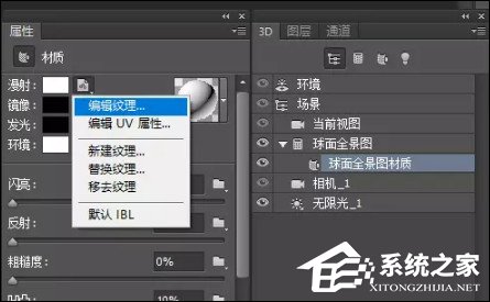 全景图如何制作?利用PS制作360度全景图的方法