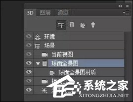 全景图如何制作?利用PS制作360度全景图的方法