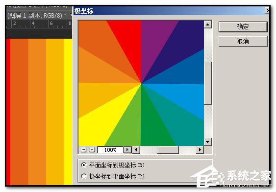 如何用PS做色相环?色相环的制作教程