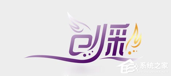 怎样用PS制作艺术字?使用PS制作艺术字LOGO的操作教程