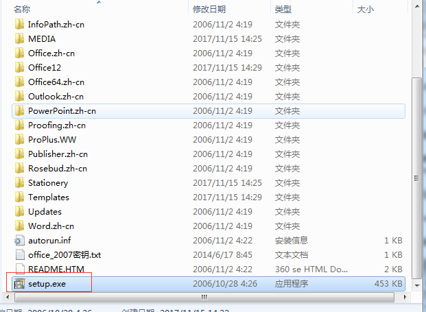 office2007免费完整版在哪下载?附安装方法