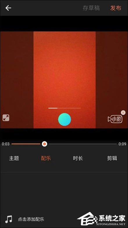 怎样用小影制作视频?如何制作小影视频?